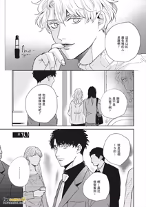 Page 115 of Baka de Yowakute Buzama demo︱愚笨软弱难堪又如何 - preview thumbnail