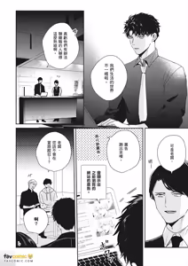 Page 118 of Baka de Yowakute Buzama demo︱愚笨软弱难堪又如何 - preview thumbnail