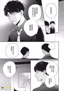 Page 119 of Baka de Yowakute Buzama demo︱愚笨软弱难堪又如何 - preview thumbnail