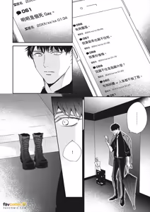 Page 120 of Baka de Yowakute Buzama demo︱愚笨软弱难堪又如何 - preview thumbnail
