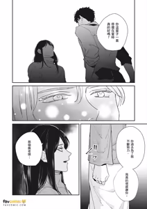 Page 126 of Baka de Yowakute Buzama demo︱愚笨软弱难堪又如何 - preview thumbnail