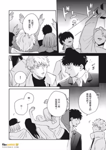 Page 138 of Baka de Yowakute Buzama demo︱愚笨软弱难堪又如何 - preview thumbnail