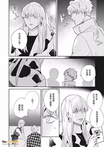Page 140 of Baka de Yowakute Buzama demo︱愚笨软弱难堪又如何 - preview thumbnail