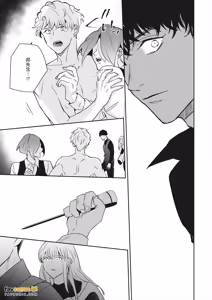 Page 161 of Baka de Yowakute Buzama demo︱愚笨软弱难堪又如何 - preview thumbnail