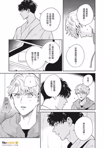 Page 169 of Baka de Yowakute Buzama demo︱愚笨软弱难堪又如何 - preview thumbnail