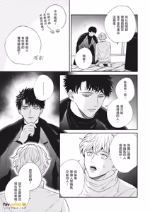 Page 17 of Baka de Yowakute Buzama demo︱愚笨软弱难堪又如何 - preview thumbnail