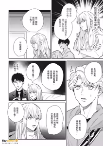 Page 174 of Baka de Yowakute Buzama demo︱愚笨软弱难堪又如何 - preview thumbnail