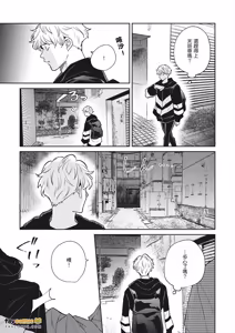 Page 177 of Baka de Yowakute Buzama demo︱愚笨软弱难堪又如何 - preview thumbnail