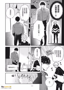 Page 180 of Baka de Yowakute Buzama demo︱愚笨软弱难堪又如何 - preview thumbnail