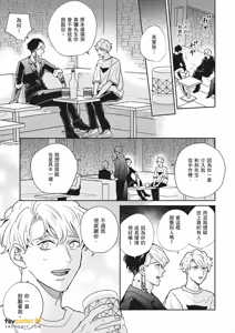 Page 199 of Baka de Yowakute Buzama demo︱愚笨软弱难堪又如何 - preview thumbnail