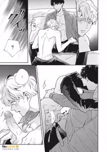 Page 213 of Baka de Yowakute Buzama demo︱愚笨软弱难堪又如何 - preview thumbnail