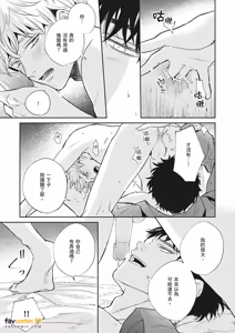 Page 215 of Baka de Yowakute Buzama demo︱愚笨软弱难堪又如何 - preview thumbnail