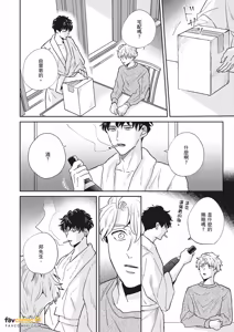 Page 226 of Baka de Yowakute Buzama demo︱愚笨软弱难堪又如何 - preview thumbnail