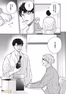 Page 227 of Baka de Yowakute Buzama demo︱愚笨软弱难堪又如何 - preview thumbnail