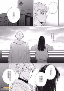 Page 235 of Baka de Yowakute Buzama demo︱愚笨软弱难堪又如何 - preview thumbnail