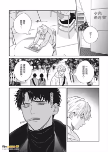 Page 26 of Baka de Yowakute Buzama demo︱愚笨软弱难堪又如何 - preview thumbnail