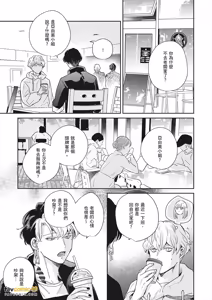 Page 29 of Baka de Yowakute Buzama demo︱愚笨软弱难堪又如何 - preview thumbnail
