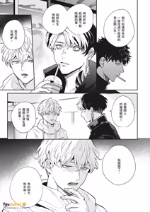 Page 31 of Baka de Yowakute Buzama demo︱愚笨软弱难堪又如何 - preview thumbnail