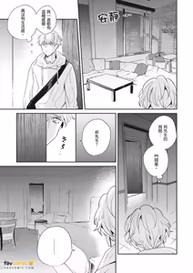 Page 38 of Baka de Yowakute Buzama demo︱愚笨软弱难堪又如何 - preview thumbnail