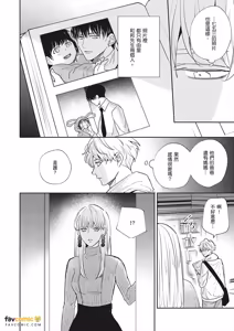 Page 40 of Baka de Yowakute Buzama demo︱愚笨软弱难堪又如何 - preview thumbnail