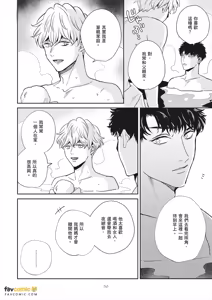 Page 56 of Baka de Yowakute Buzama demo︱愚笨软弱难堪又如何 - preview thumbnail