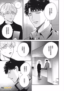 Page 79 of Baka de Yowakute Buzama demo︱愚笨软弱难堪又如何 - preview thumbnail