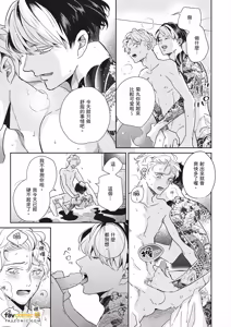 Page 89 of Baka de Yowakute Buzama demo︱愚笨软弱难堪又如何 - preview thumbnail