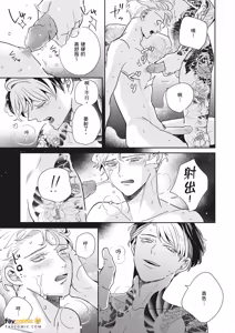 Page 91 of Baka de Yowakute Buzama demo︱愚笨软弱难堪又如何 - preview thumbnail