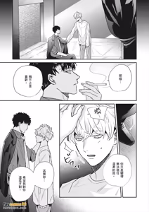 Page 99 of Baka de Yowakute Buzama demo︱愚笨软弱难堪又如何 - preview thumbnail