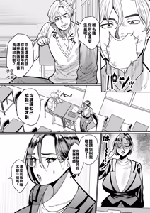 Page 115 of ONNAtachi - preview thumbnail