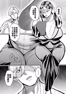 Page 116 of ONNAtachi - preview thumbnail