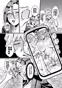 Page 118 of ONNAtachi - preview thumbnail