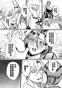 Page 120 of ONNAtachi - preview thumbnail
