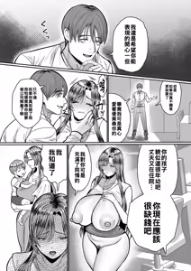Page 136 of ONNAtachi - preview thumbnail