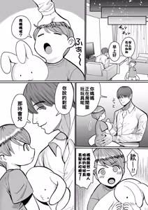 Page 153 of ONNAtachi - preview thumbnail