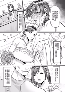 Page 161 of ONNAtachi - preview thumbnail
