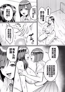 Page 181 of ONNAtachi - preview thumbnail