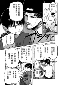 Page 3 of Tsureshon de Mebaeru Ryou Omoi ~Tada no Otonari-san Datta Onnanoko to Ecchi shichau made no Ohanashi~ - preview thumbnail