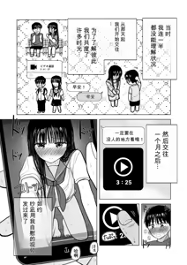 Page 43 of Tsureshon de Mebaeru Ryou Omoi ~Tada no Otonari-san Datta Onnanoko to Ecchi shichau made no Ohanashi~ - preview thumbnail