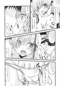 Page 12 of Horegusuri no Goshiyou wa Keikakuteki ni - preview thumbnail