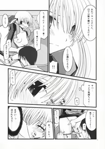 Page 13 of Horegusuri no Goshiyou wa Keikakuteki ni - preview thumbnail