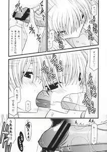 Page 19 of Horegusuri no Goshiyou wa Keikakuteki ni - preview thumbnail