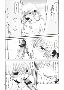 Page 20 of Horegusuri no Goshiyou wa Keikakuteki ni - preview thumbnail