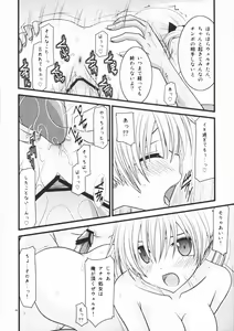 Page 28 of Horegusuri no Goshiyou wa Keikakuteki ni - preview thumbnail