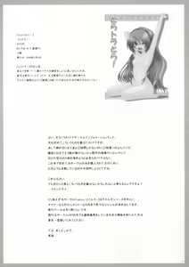 Page 37 of Horegusuri no Goshiyou wa Keikakuteki ni - preview thumbnail