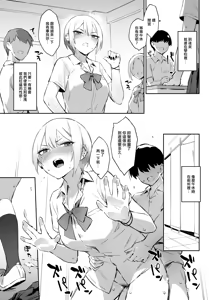 Page 6 of 初めて指名した相手はクラスメイトの問題転校生だった件!? 3 - preview thumbnail