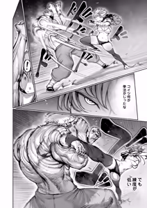 Page 178 of NiwaRhythm (27416724) Part 2 - preview thumbnail