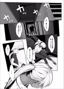 Page 30 of ヤヴァイ２ - preview thumbnail