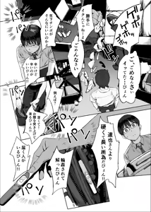 Page 33 of ヤヴァイ２ - preview thumbnail