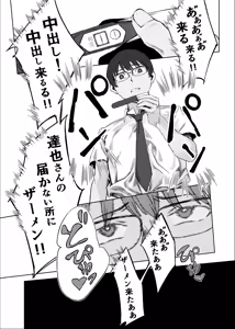 Page 34 of ヤヴァイ２ - preview thumbnail